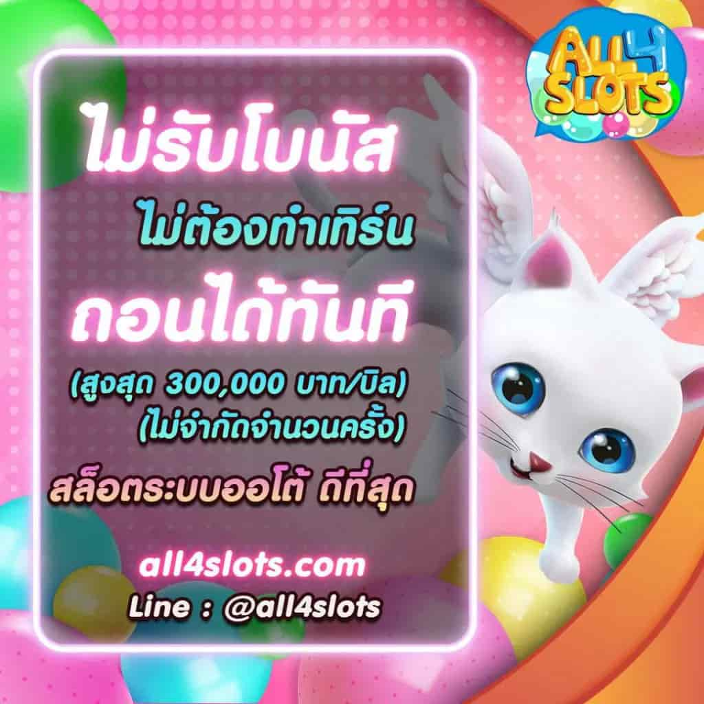 ทางเข้าpg slot auto