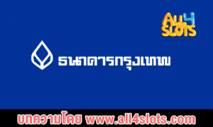 ธนาคารกรุงเทพ