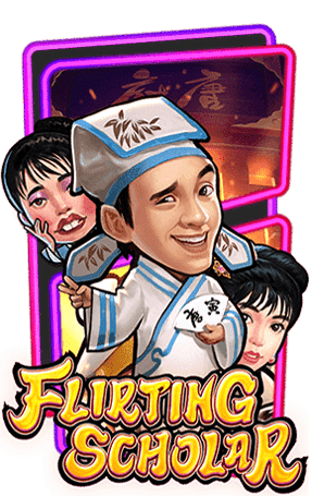 ปก Flirting Scholar
