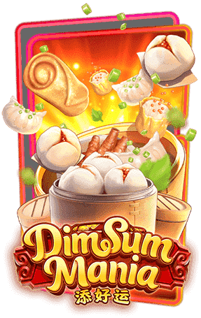ปก dim sum mania