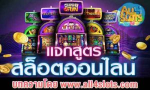 สูตรสล็อต logo