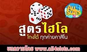 สูตรไฉโล ปก