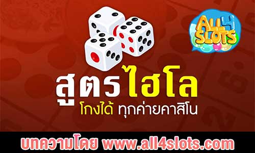 สูตรไฉโล ปก