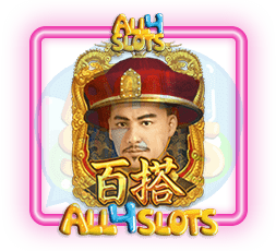 Emperor’s Favour wild