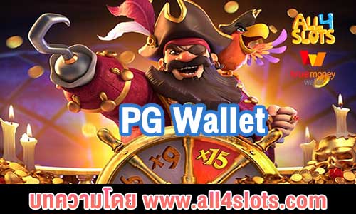 PG wallet