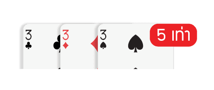 ป๊อกเด้ง