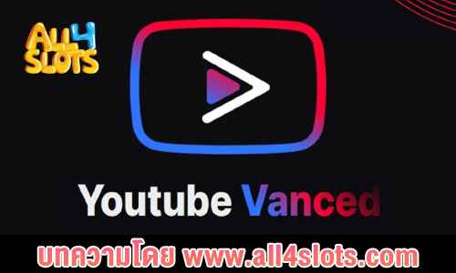 youtube vanced