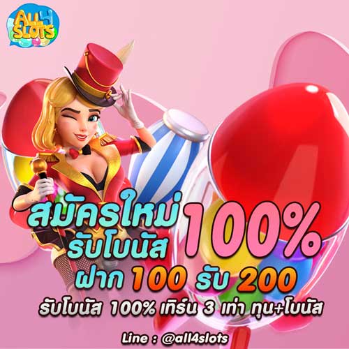 ทดลองเล่นสล็อต pg เกมใหม่