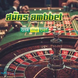 สมัคร ambbet