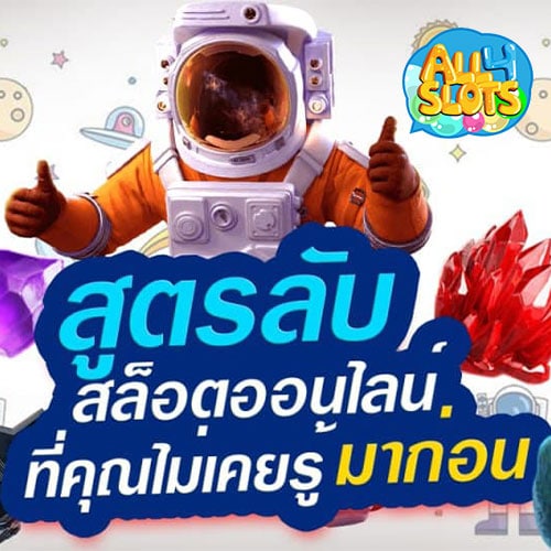 สูตรสล็อต joker