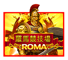 เกมสล็อตโรม่า