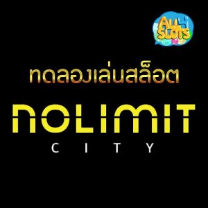 Nolimitcity ค่ายเกมสล็อตใหม่มาแรง