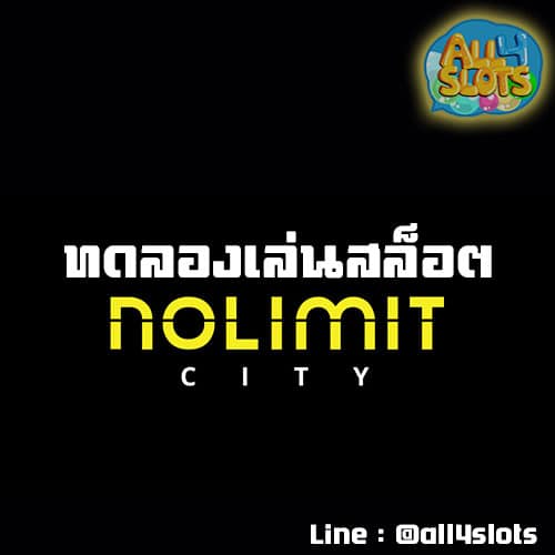 ทดลองเล่นสล็อต-nolimit-city