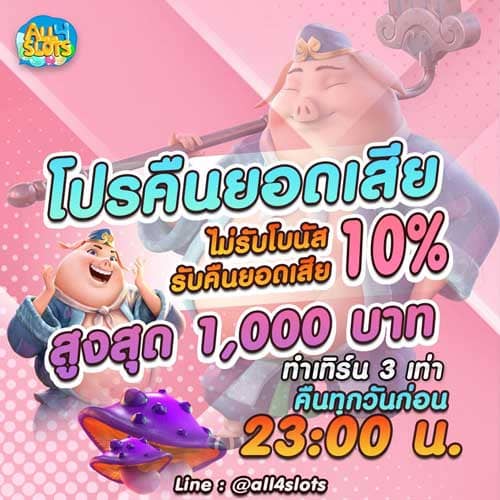 ทดลองเล่นสล็อต pg ซื้อฟรีสปิน