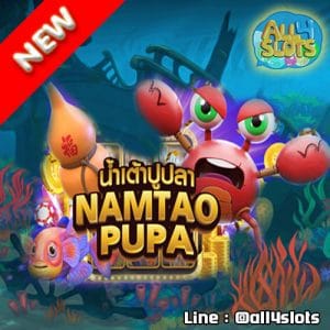 น้ำเต้าปูปลา