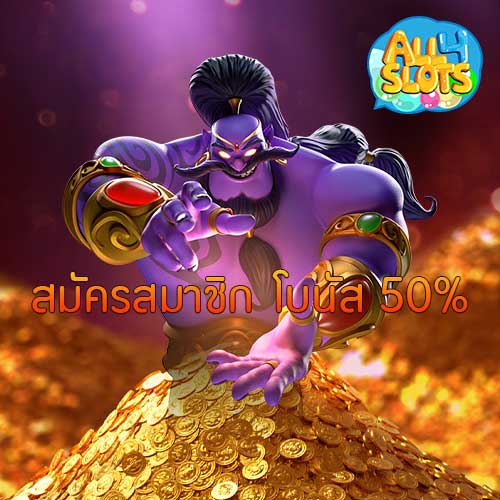 พีจี สล็อต