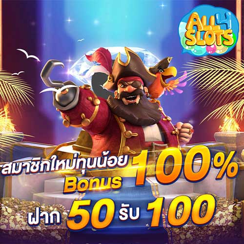 รวมเว็บ PG SLOT