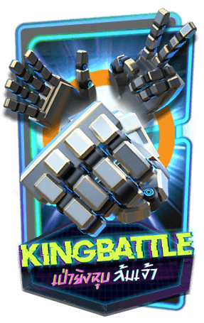 เป่ายิงฉุบ ล้มเจ้า