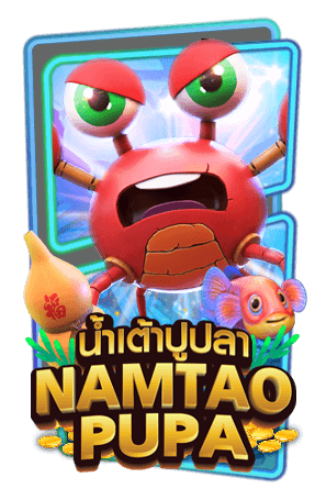 ปก น้ำเต้าปูปลา