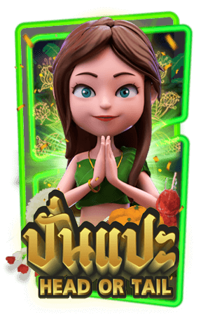 ปก ปั่นแปะ