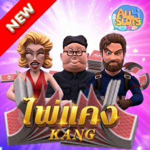 ไพ่แคง (Kang) banner