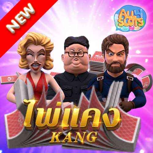 ไพ่แคง (Kang) banner