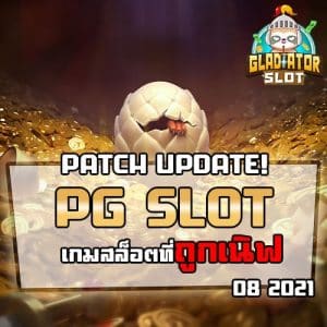 PG-SLOT-เกมสล็อตที่-ถูกเนิฟ