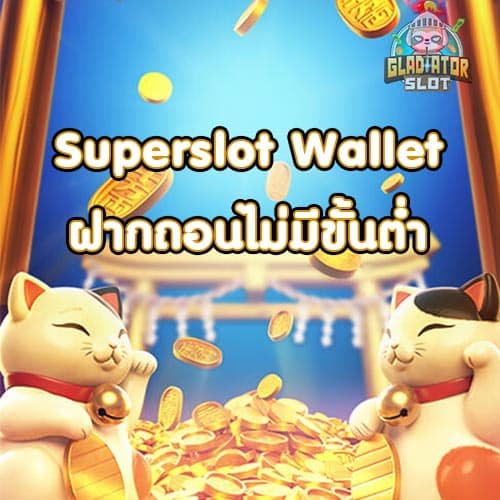 superslot wallet