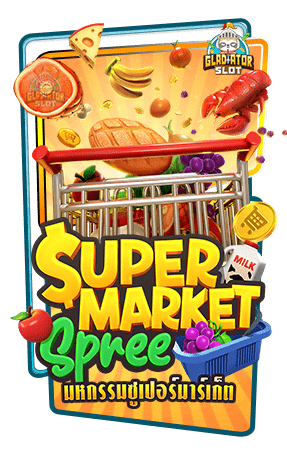 ปก Supermarket Spree