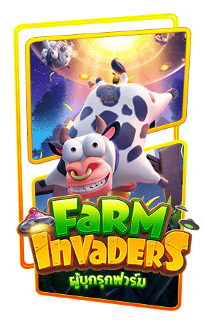 ทดลองเล่นสล็อต Farm Invaders