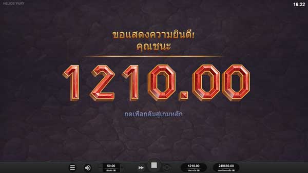 ทดลองเล่น-Helios'-Fury