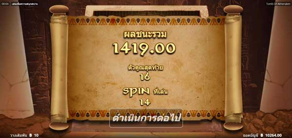 สล็อตแตกง่ายTOMB-OF-AKHENATEN