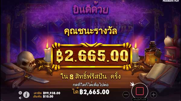 slotซื้อฟรีสปิน-Magician’s-Secret