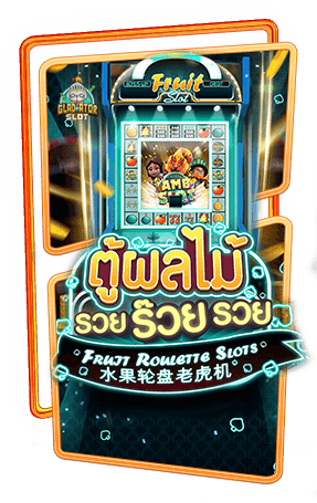 ทดลองเล่นสล็อต Fruit Roulette Slots