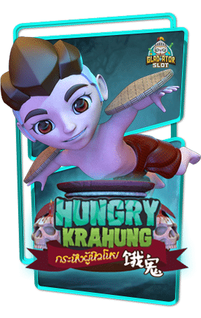ทดลองเล่นสล็อต Hungry Krahung