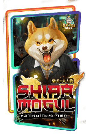 ทดลองเล่นสล็อต Shiba Mogul