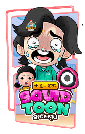 ทดลองเล่นสล็อต Squid Toon