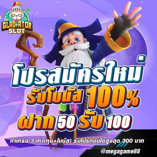 เกมสล็อต PG ใหม่ล่าสุด