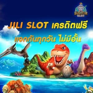 JILI SLOT เครดิตฟรี