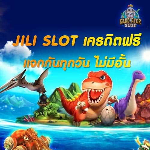 JILI SLOT เครดิตฟรี