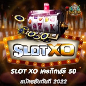 slotxo เครดิตฟรี 50