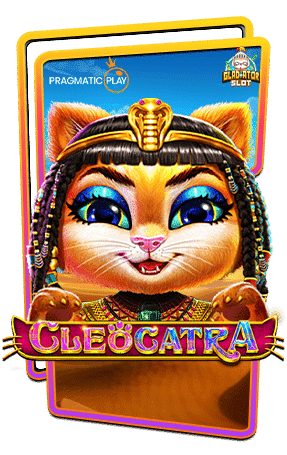 ทดลองเล่นสล็อต-Cleocatra