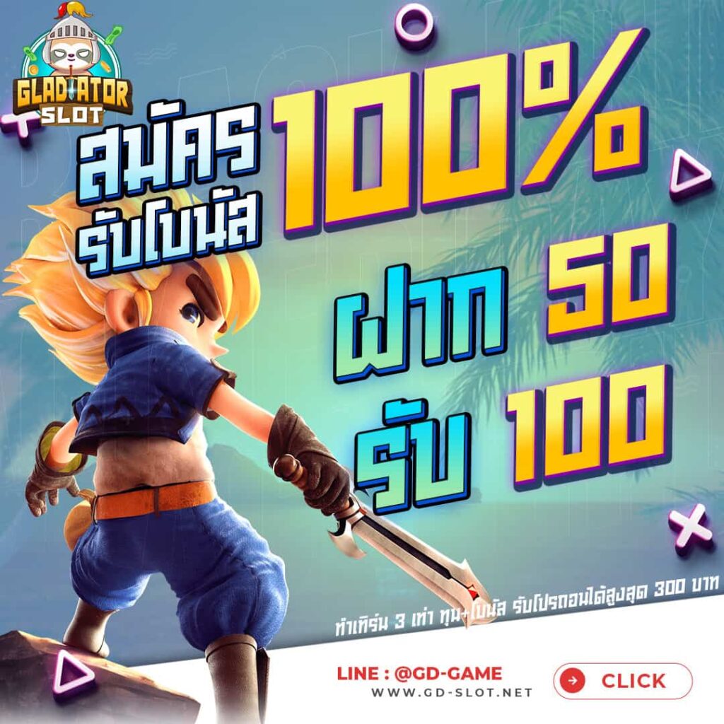 GD SLOT-โบนัส100 2023